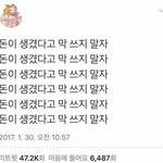얘들아 <b>랜선</b>에서만난남자애를 좋아하는데