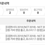 [NCT] ㅇㅅ24에서 샀는데 <b>의문점</b>..