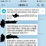 [조언부탁] 과에서 군기를 잡으려는 것 같습니다