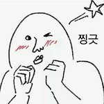 [드루와] 얘들아 희망을 가져 나 친구없었는데 오늘 생김~!!!...