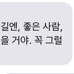 [NCT] 180302엔나나 <b>문자</b>