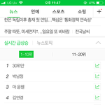 <b>실검</b>1위 좀 봨ㅋㅋㅋㅋ