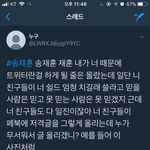 (내용추가) 고등래퍼2 송재훈 <b>인성</b>