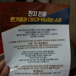 얼마나 억울하면...ㅉㅉㅉ