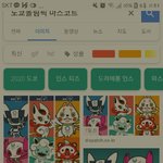 [드루와] 너네 이거 봄?구글에 <b>도쿄</b>올림픽