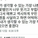 이거 카톡<b>배사</b>하고싶다 근데 에바임