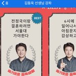 [드루와] 메가<b>스터디</b>에 전정국ㅋㅋㅋㅋㅋㅋㅋ