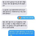 [댓글부탁해] 서운한 내가 이상해?