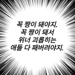[위너] 인서야 글 지웠어..? 괜차나