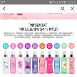 <b>바디</b>판타지 <b>바디</b>미스트 향 뭐가좋아!?!?
