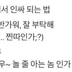 [드루와] 10년째 반에서 씹<b>인싸</b>인 꿀팁 공개한다