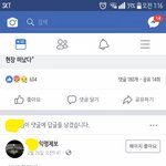 [댓글부탁해] 와 ㅁㅊㅋㅋㅋ 이거봐봐 엿먹이기 <b>개오</b>짐