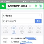 택배 잘 아는 애들아 들어와줘ㅈㅂㅠ
