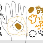 김치 물에 씻어서 이파리 손에 펼쳐놓고