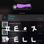 [뉴이스트] 내가 좀 늦었지..(꼬프티콘후기)