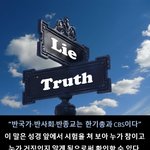 [기독교 뉴스] 한기총 VS 신천지, 반국가 단체를 찾아라!!