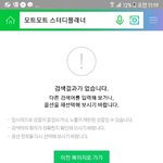 모트모트 왜 안뜨는걸까 ㅠㅠㅠ
