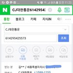 이거 택배 오늘 안에 받는건 에<b>바야</b>?