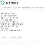 [NCT] ㄴㅇㅂ 지식인에 글쓴 20대 후반입니다