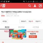 [EXO] 이글 댓관좀