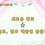 [댓글부탁해] 나 화장으로 변신하는 사람인데