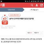 [댓글부탁해] 이런글 볼때마다 여자로태어난거 너무 ㅈ같다