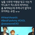 [EXO] 이거 보고 알티하고 와