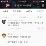 [EXO] 너무 화난다 진ㄴ짜
