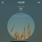 [BTOB] 앓는 글 올리지 말란 멜<b>디야</b>