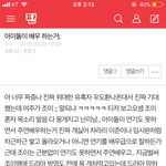 [댓글부탁해] 이거 내가 이상한거임??