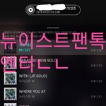 [뉴이스트] 자면 안돼...<b>앙</b>..<b>대</b>.....
