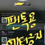 [뉴이스트] 꼬<b>아치</b>가 나오기 시작..