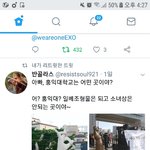 [EXO] 야 이거 홍<b>1</b>익<b>2</b>대 정신 나간거 아니냐?