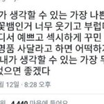 고등학교 <b>체벌</b> 말이야