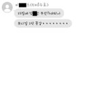 [EXO] 야 근데 이거 같은 깨톡임?