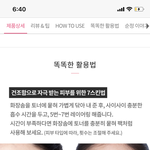 ㅋㅋㅋㅋ <b>에뛰드</b> 홈페이지 맞춤법실화..?