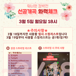 [워너원] 이거 중요한거같아서 끌올해! 인증이<b>쏘</b>
