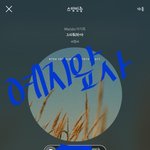 [BTOB] 팬톡 멜디들이 좋은게