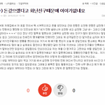 [댓글부탁해] 완전 억울하고 빡친다 진짜 내 얘기좀 들어줘