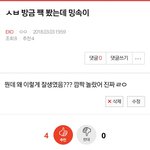 [EXO] 나 글 왜 썰림? <b>영자</b> 제대로 일 안함?