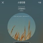[BTOB] 이번 일을 통해서
