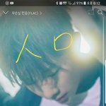 [인피니트] <b>멜로니</b> 실검이야 검색 ㄱㄱㄱㄱ
