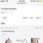 아니 <b>파생</b>글 쓰면 안되는데 개웃기넼ㅋㅋㅋㅋㅋ