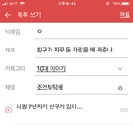 [조언부탁해] 친구가 돈 자랑을 한다고 글을 올렸던 글쓴이입니다...