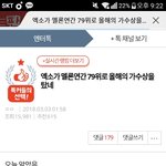 [EXO] 이거 밑에 하이퍼 있으니까 <b>반대</b>랑 댓관 좀