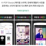 [EXO] 너네 연예인용 <b>자수</b>어플 나온거 아냐?ㅋㅋㅋㅋ