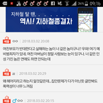 [원본지킴이] 헤어지라는 여친<b>집안</b> 식구들..가만두고싶지 않습니다...