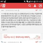 [EXO] 엔터에서 봤는데 이 댓글 너무 <b>공감</b>함