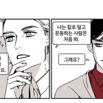 [<b>BL</b>] 비에루 좀 옛날?? 웹툰 추천하고 가자!