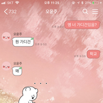 <b>내</b>친구 <b>카톡</b> 개빡침
